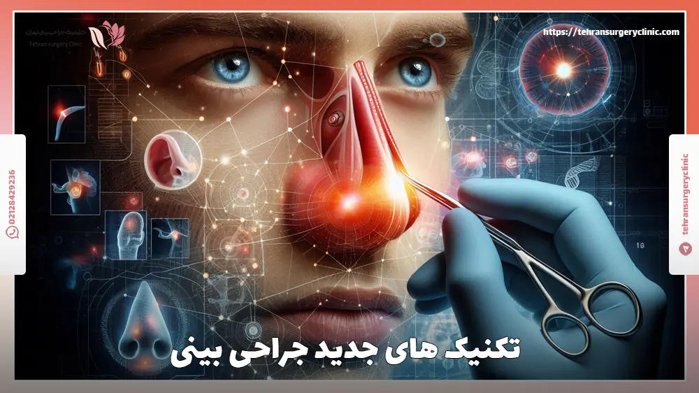 یک آقای جوان که درحال انجام عمل رینوپلاستی به کمک تکنیک های جدید جراحی بینی است.