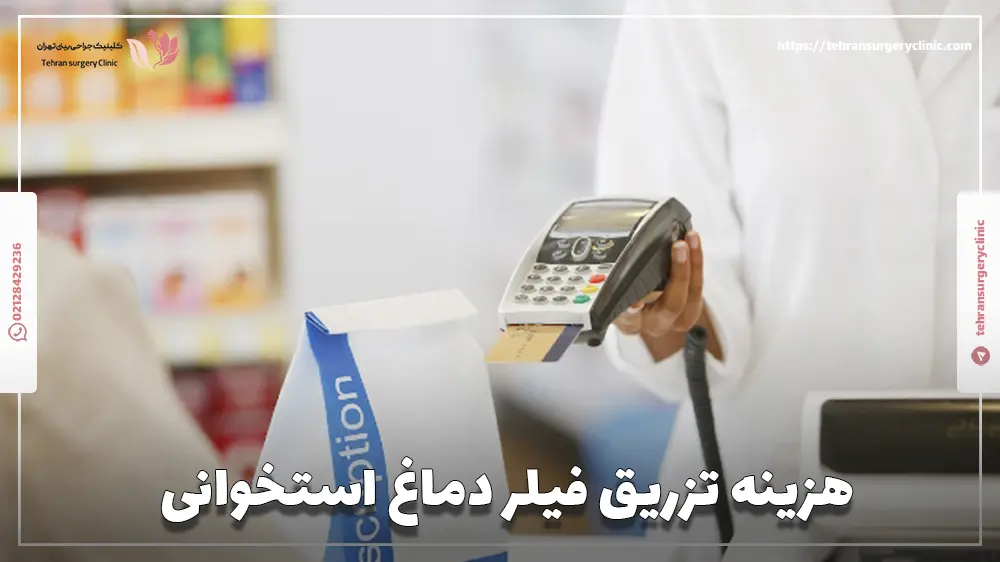 هزینه فیلر دماغ استخوانی