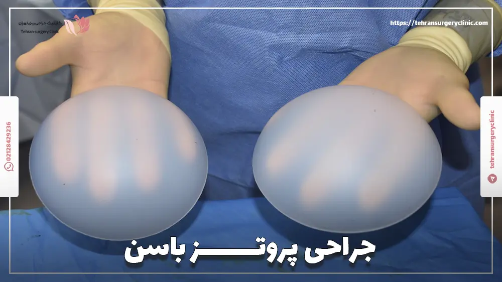 جراحی پروتز باسن
