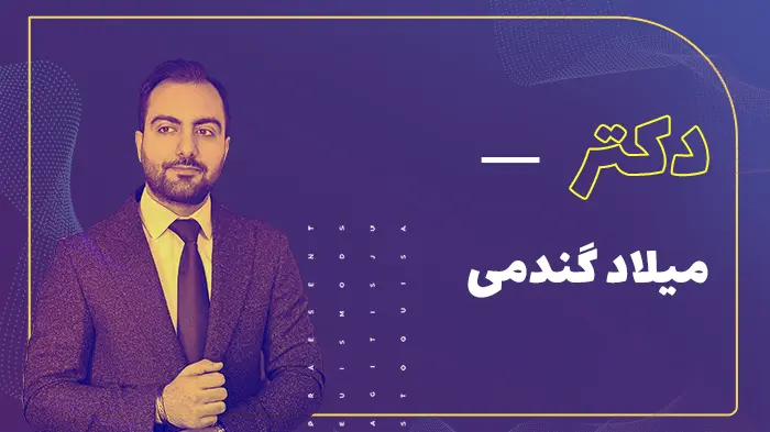 دکتر میلاد گندمی