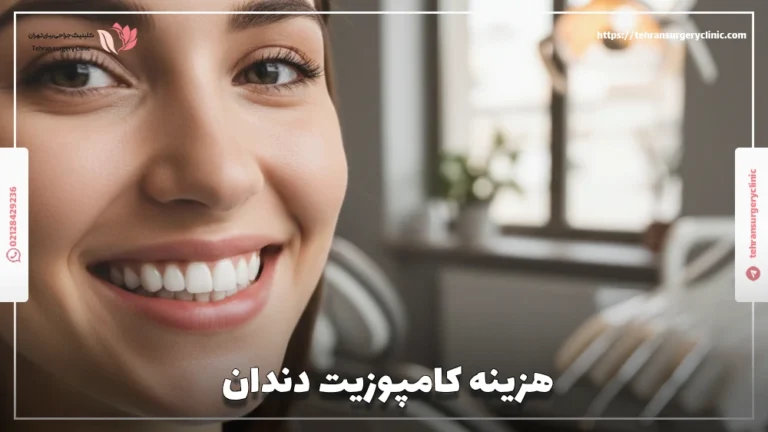 هزینه کامپوزیت – قیمت هر واحد کامپوزیت چقدر است؟